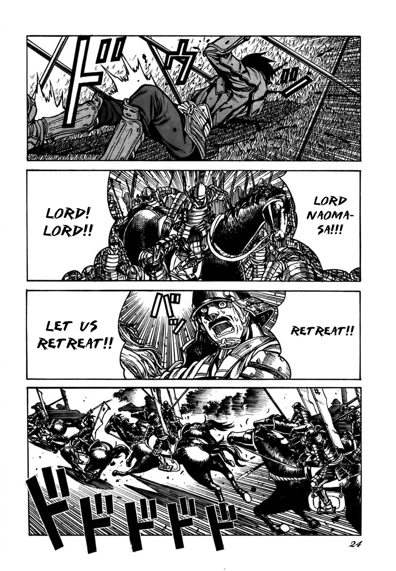 Drifters Fight Song 第20页