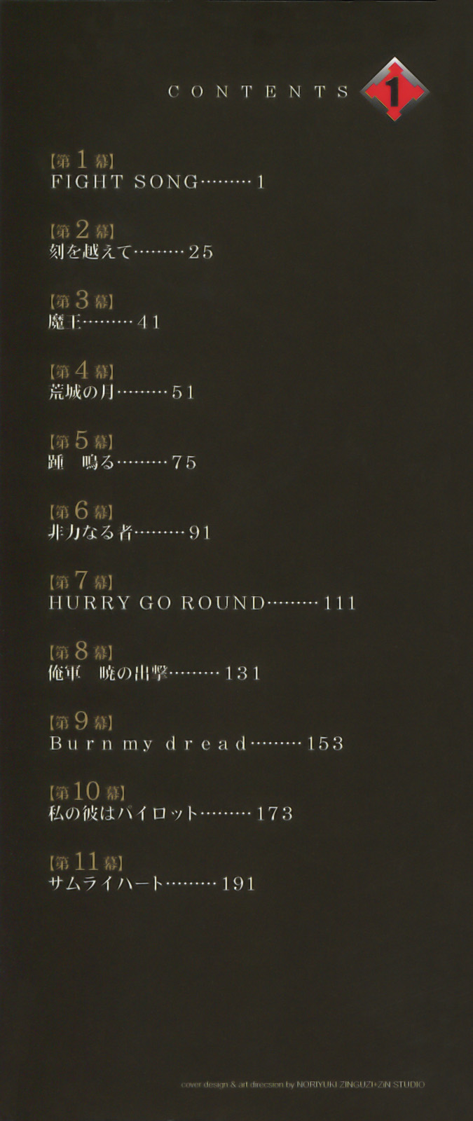 Drifters 第3页