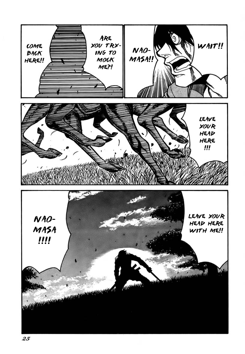 Drifters Fight Song 第21页