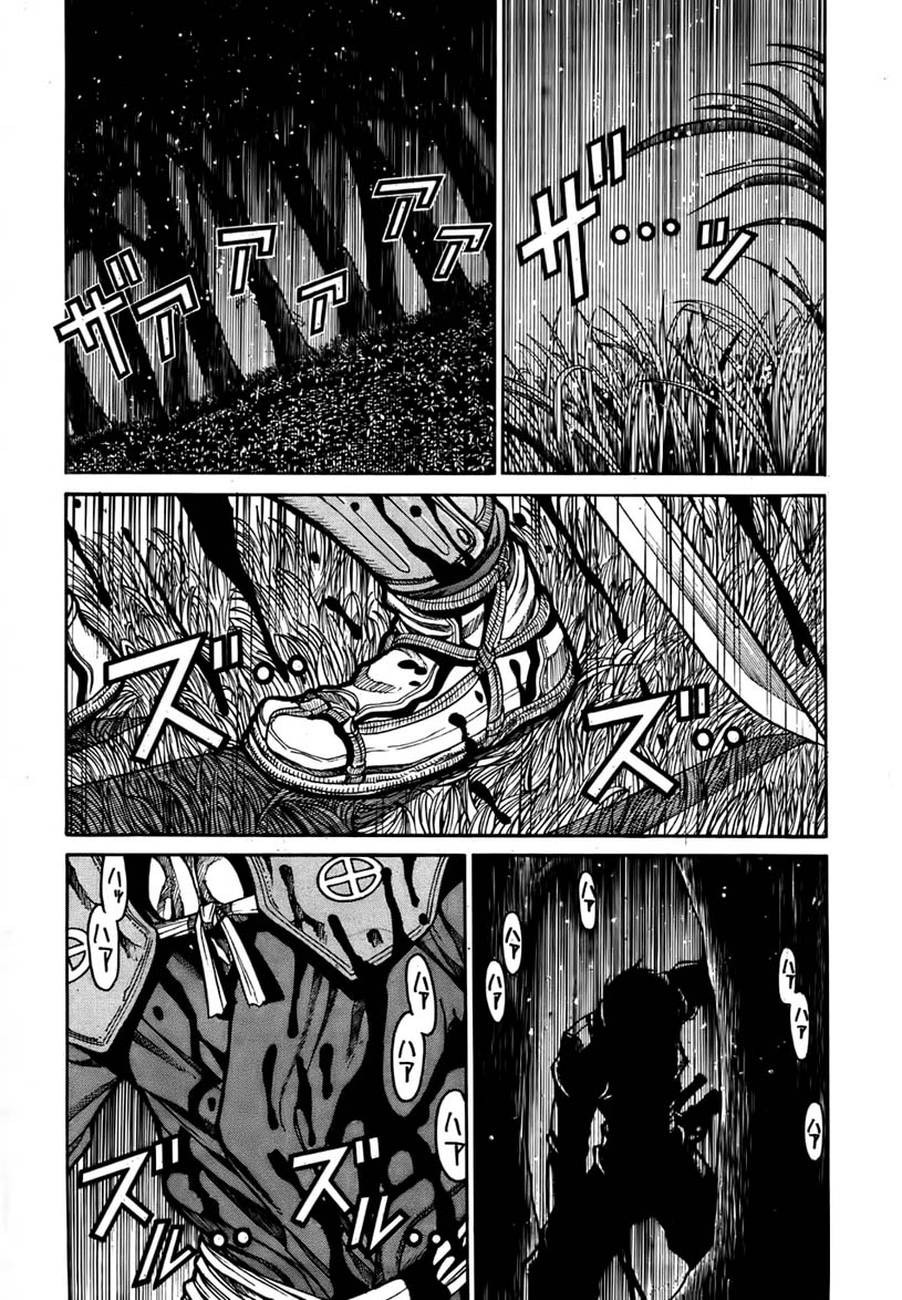 Drifters Fight Song 第22页