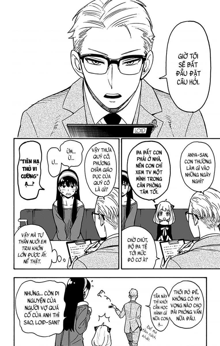 SPY×FAMILY Vol. 1 Ch. 3 第6页