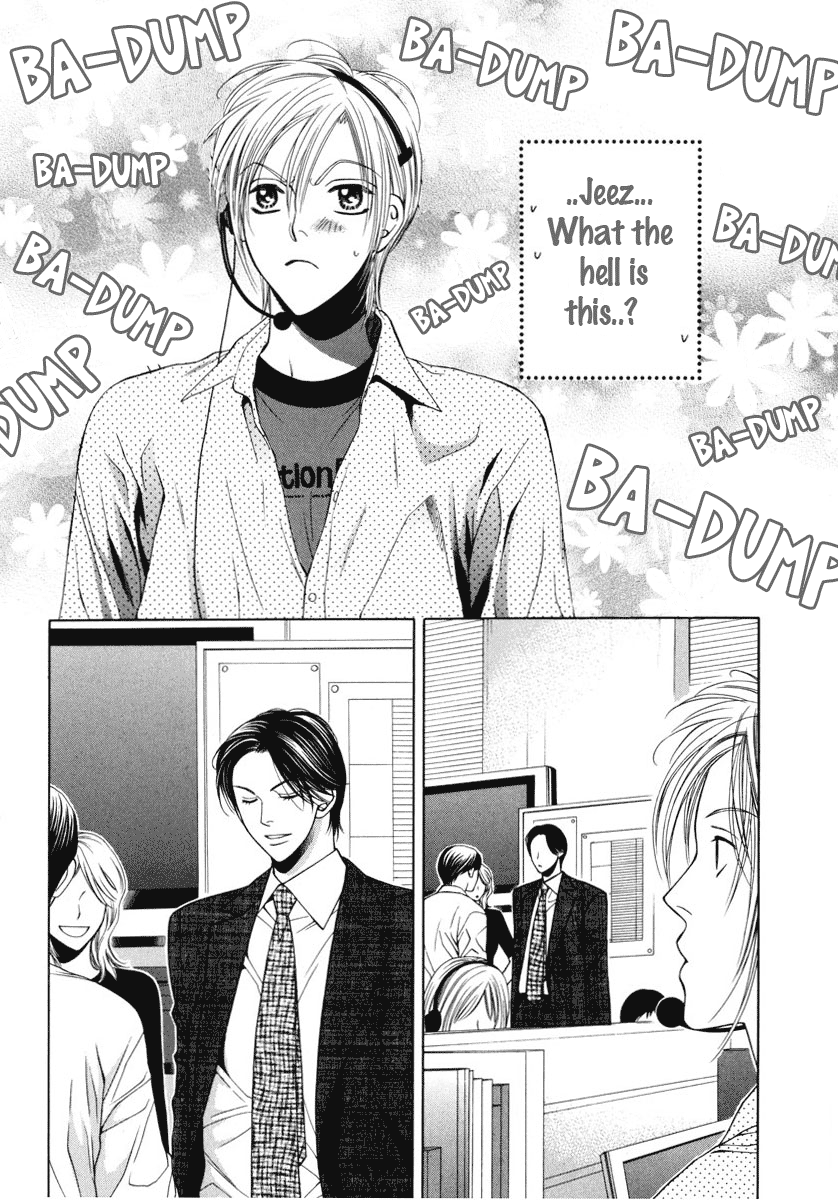 Desire Sensibility Vol. 1 Ch. 2 第2页