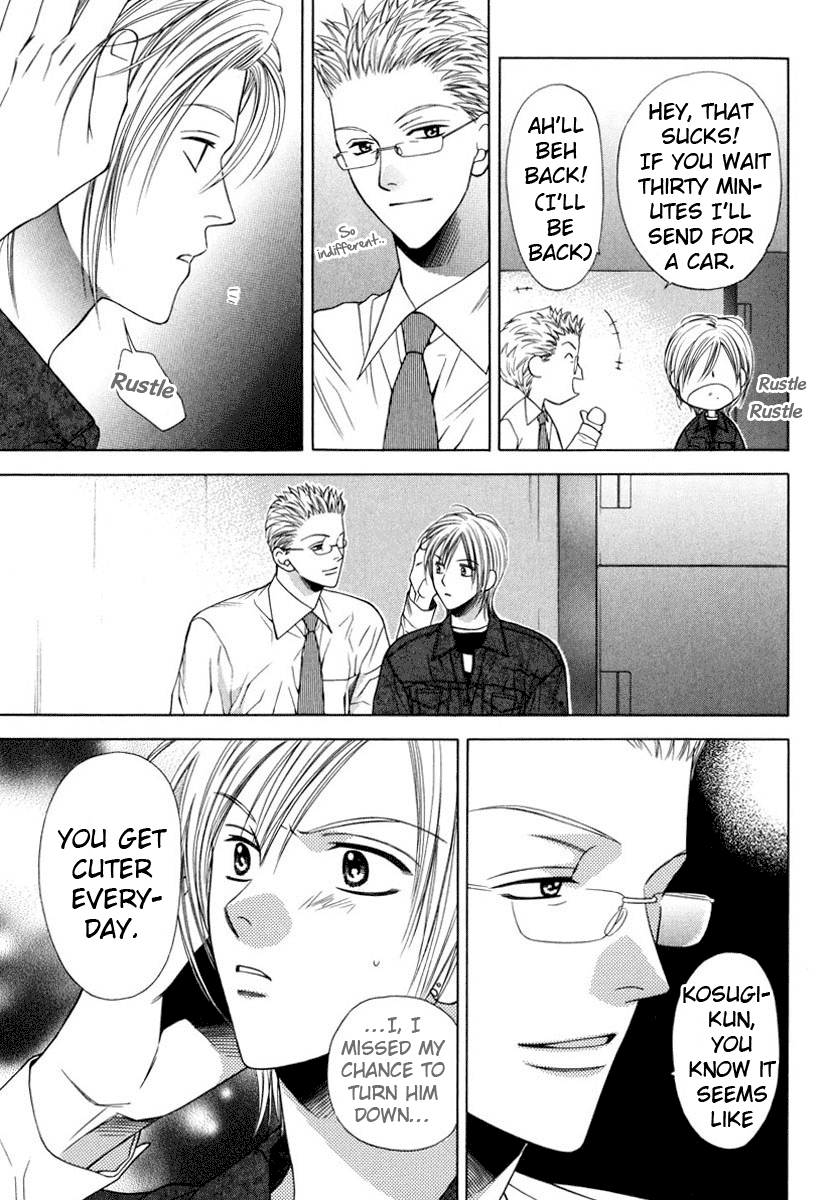 Desire Sensibility Vol. 1 Ch. 2 第19页