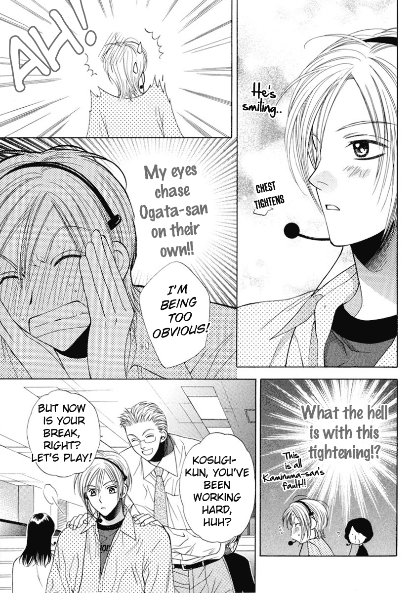 Desire Sensibility Vol. 1 Ch. 2 第3页