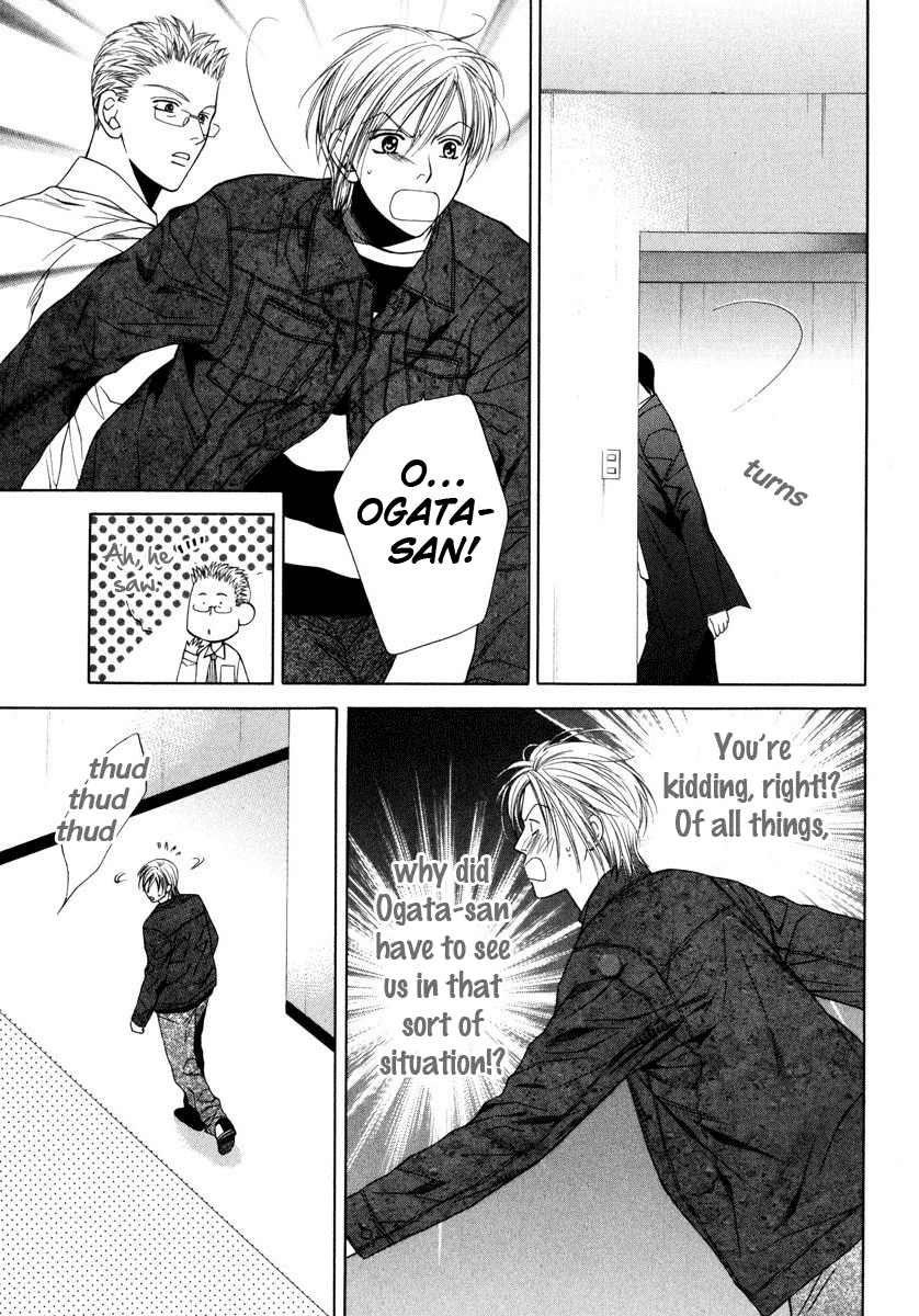 Desire Sensibility Vol. 1 Ch. 2 第23页