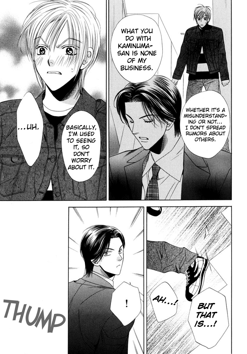 Desire Sensibility Vol. 1 Ch. 2 第25页