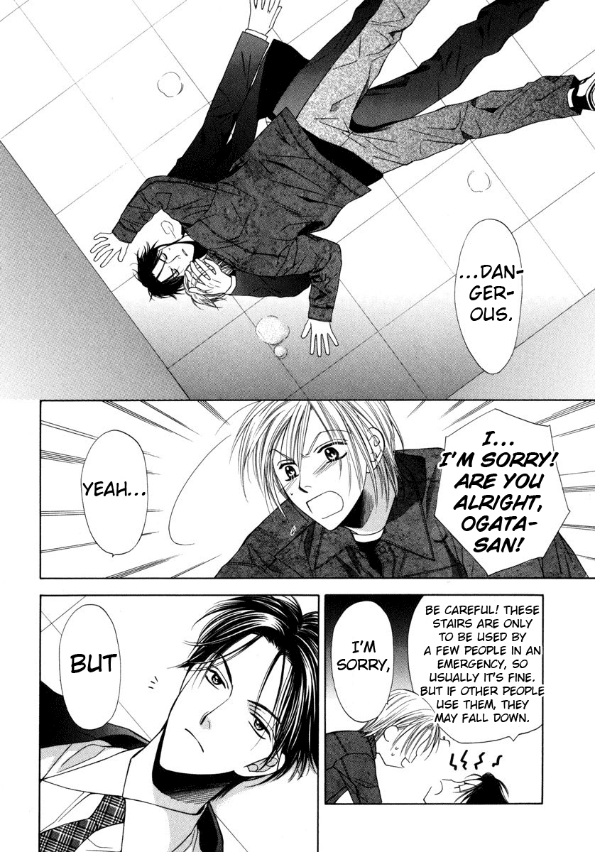 Desire Sensibility Vol. 1 Ch. 2 第26页