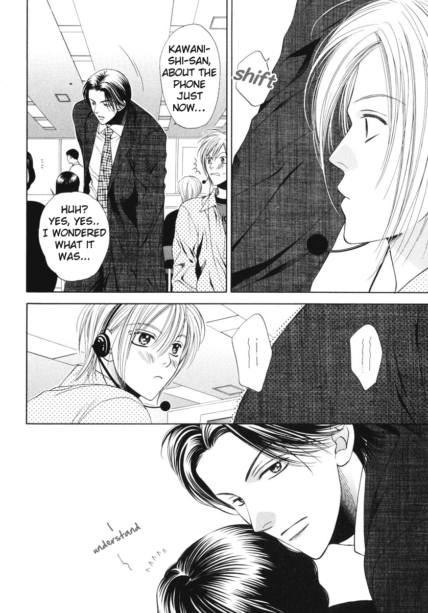Desire Sensibility Vol. 1 Ch. 2 第6页