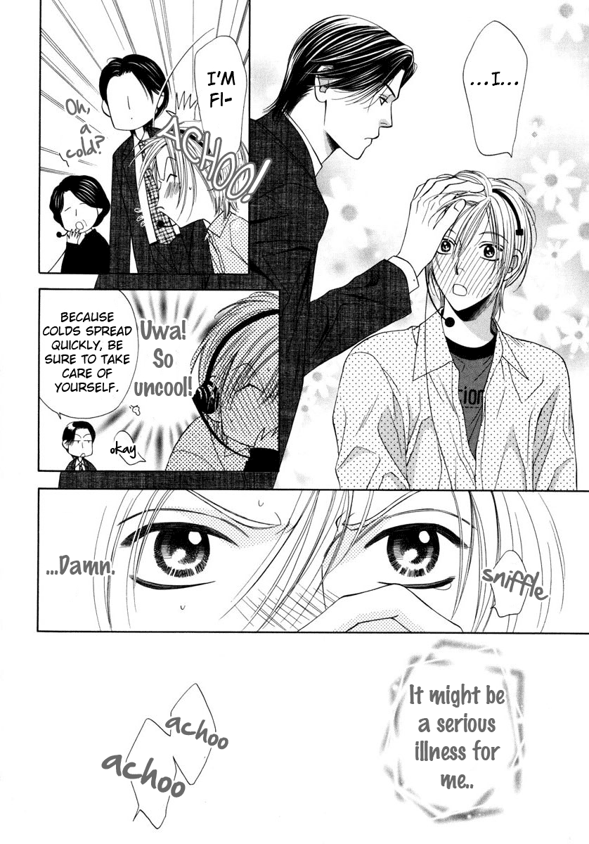 Desire Sensibility Vol. 1 Ch. 2 第8页