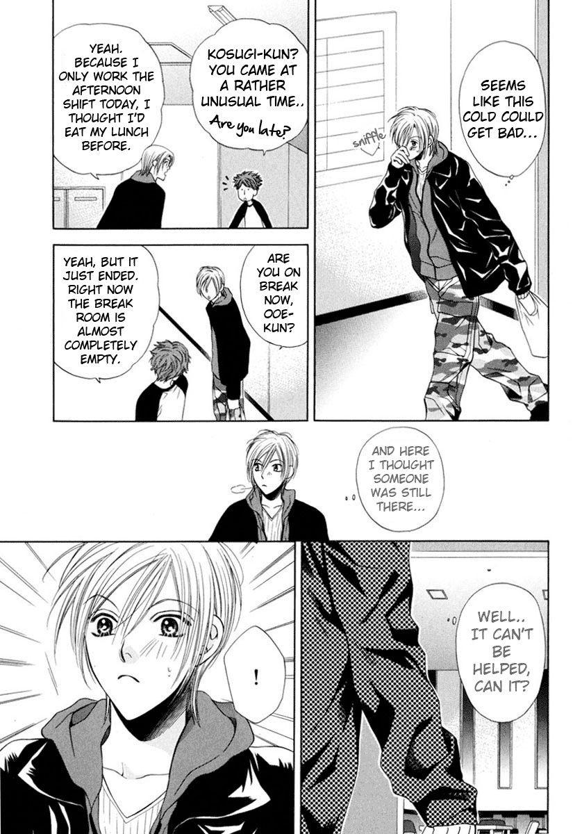 Desire Sensibility Vol. 1 Ch. 2 第9页