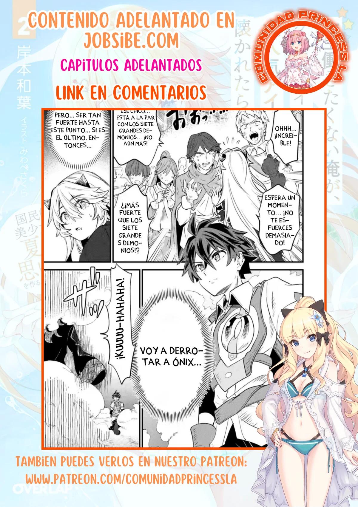When I Tried Strengthening a Rusty Sword, It Turned into an OP Magic Sword Ch. 14.1 第14页
