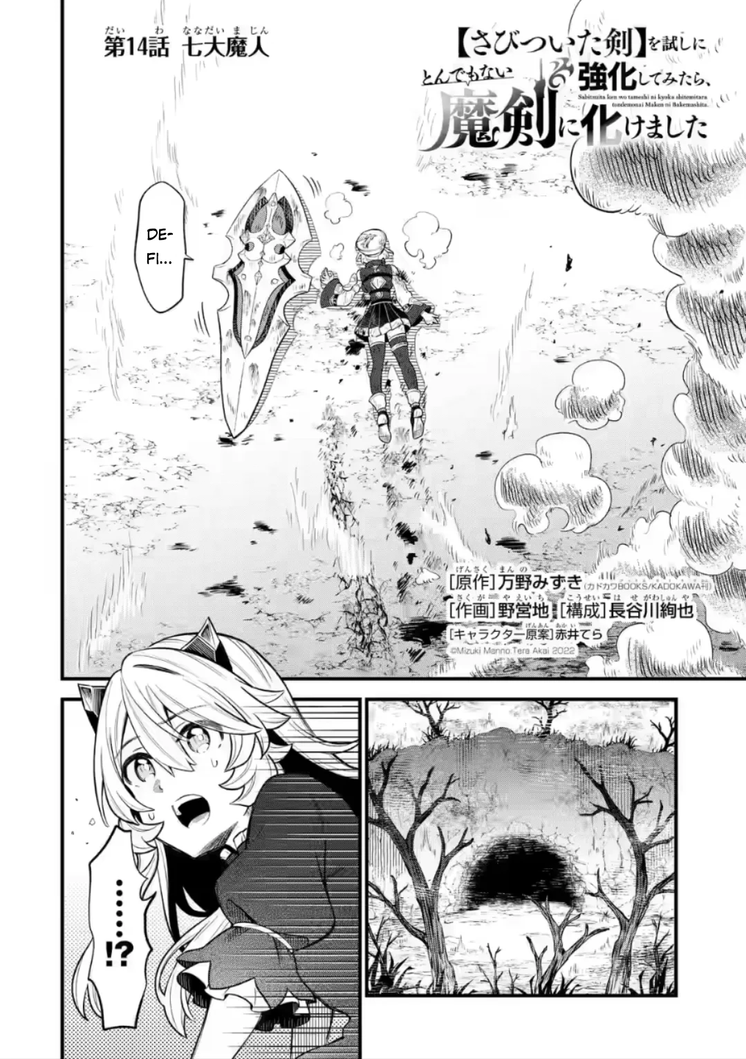 When I Tried Strengthening a Rusty Sword, It Turned into an OP Magic Sword Ch. 14.1 第5页
