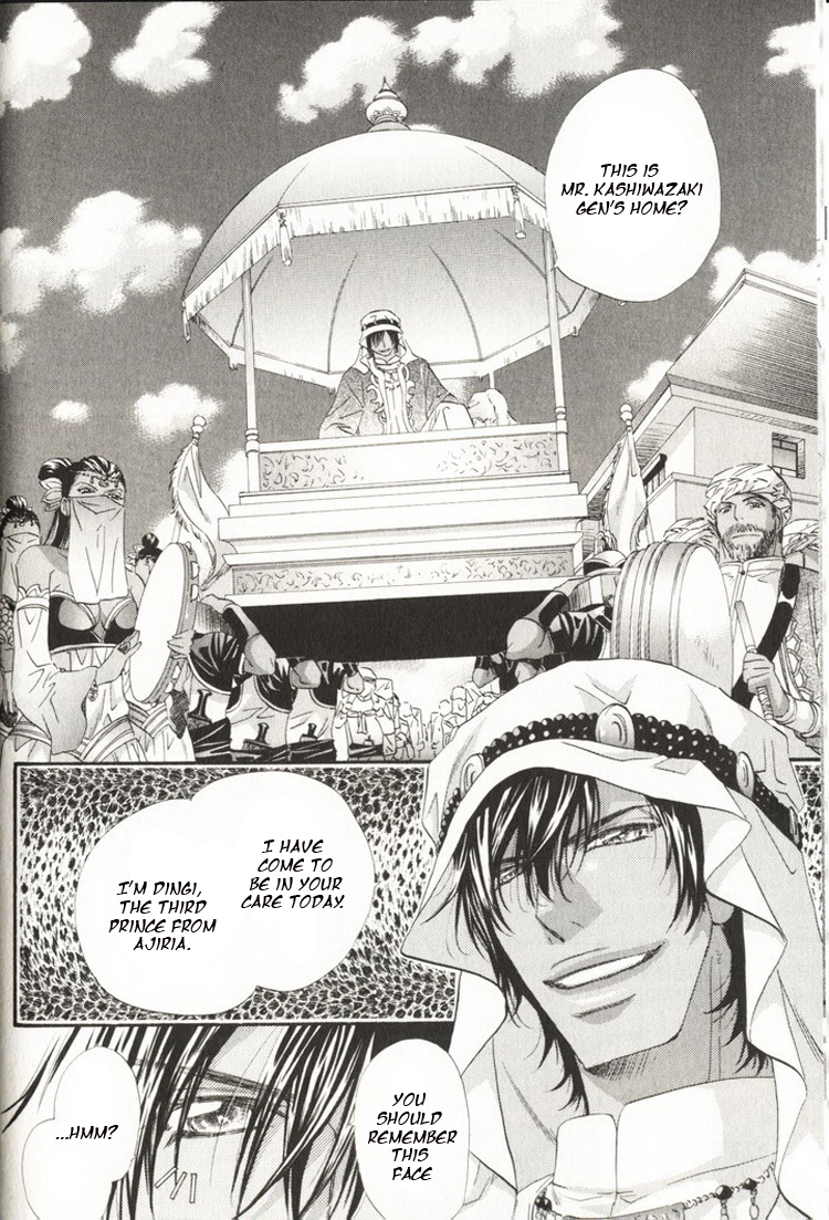 The Hinanomori Vol. 1 Ch. 1 第12页