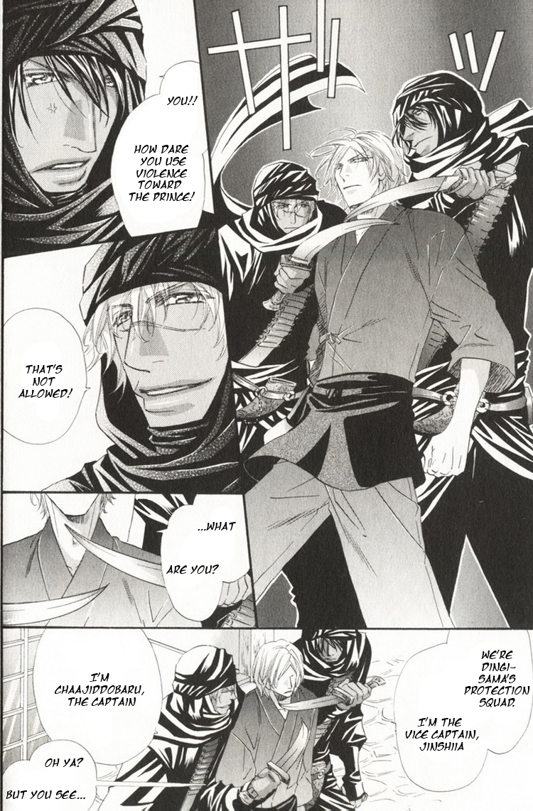 The Hinanomori Vol. 1 Ch. 1 第14页