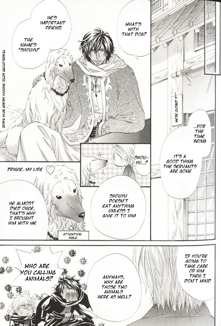 The Hinanomori Vol. 1 Ch. 1 第17页