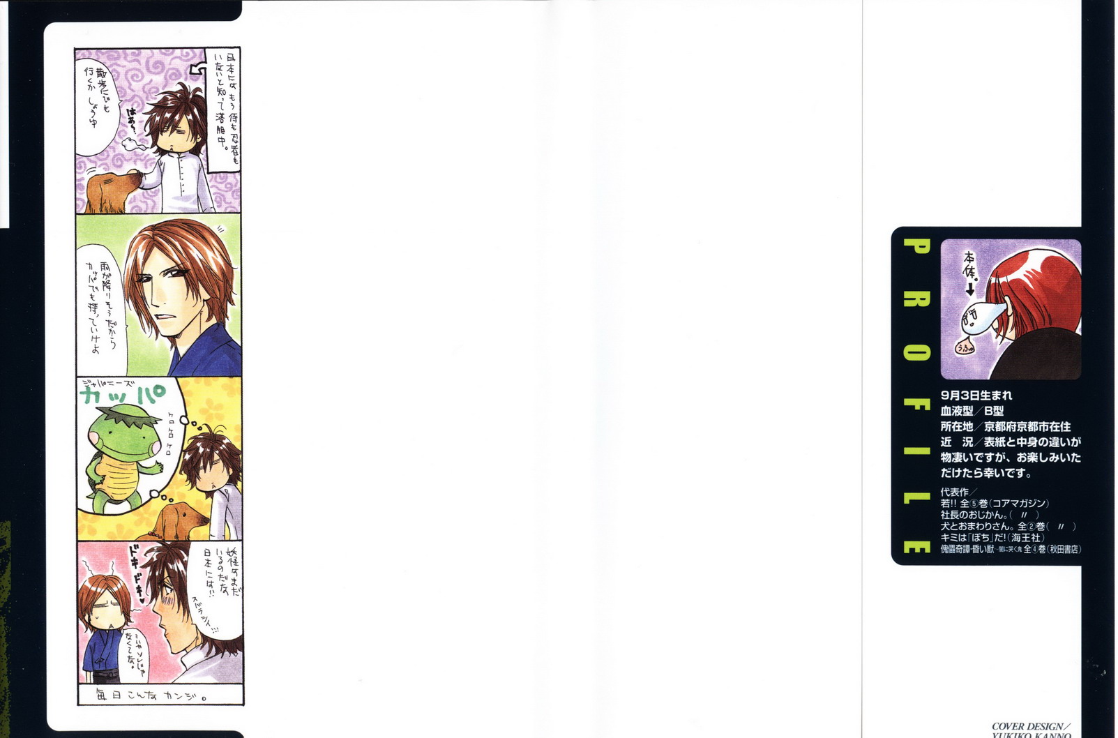 The Hinanomori 第3页