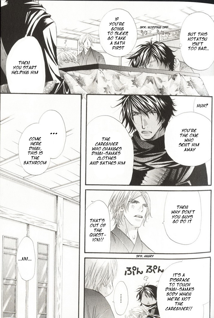 The Hinanomori Vol. 1 Ch. 1 第23页