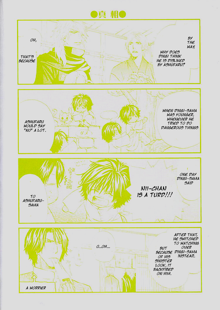The Hinanomori 第5页