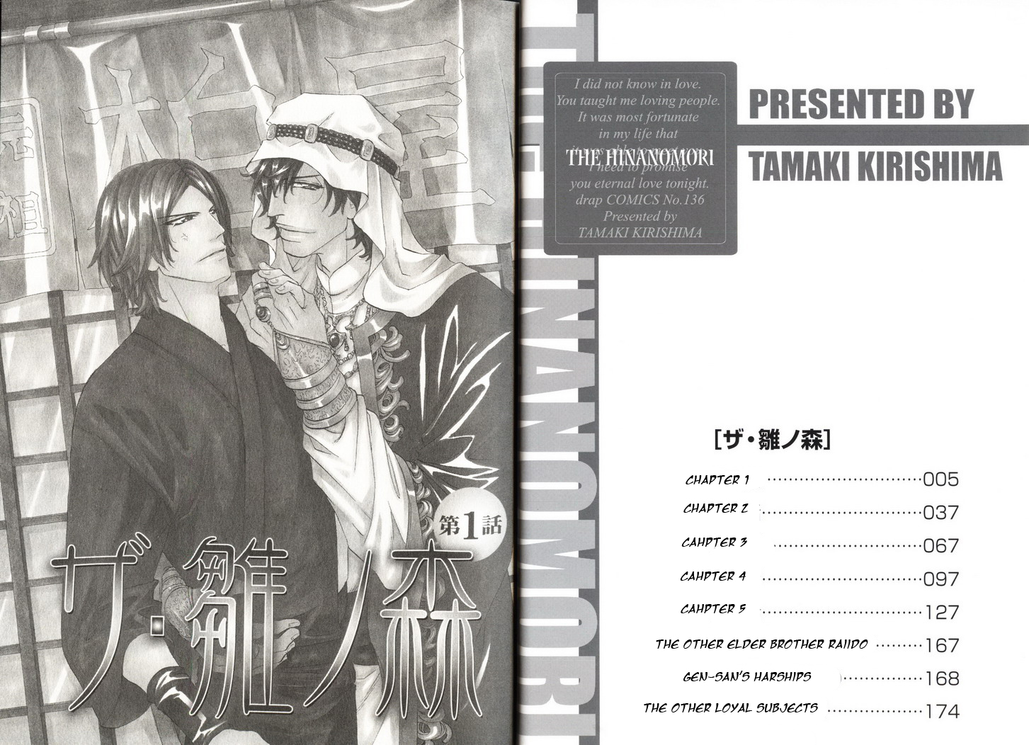 The Hinanomori 第7页