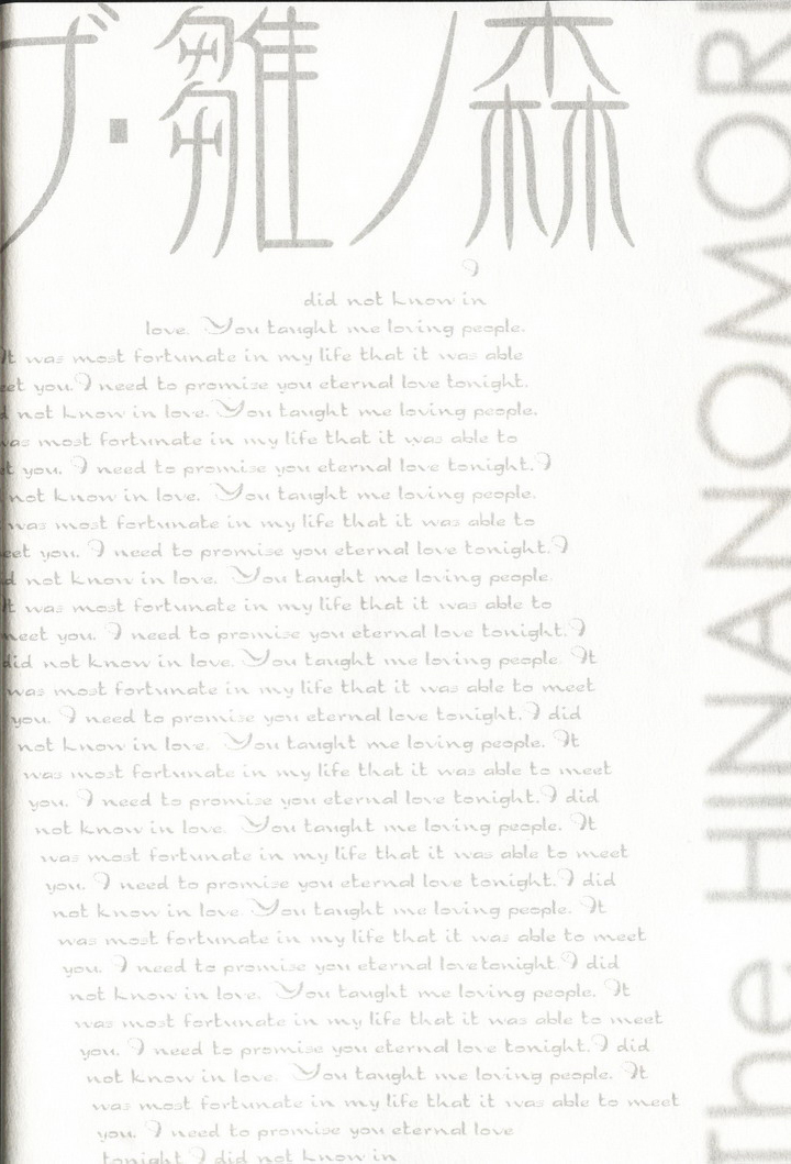The Hinanomori 第8页