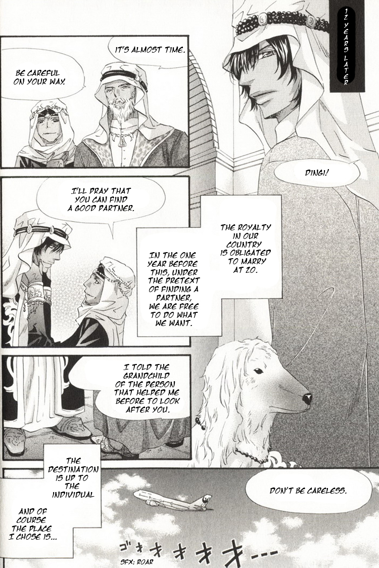 The Hinanomori Vol. 1 Ch. 1 第10页