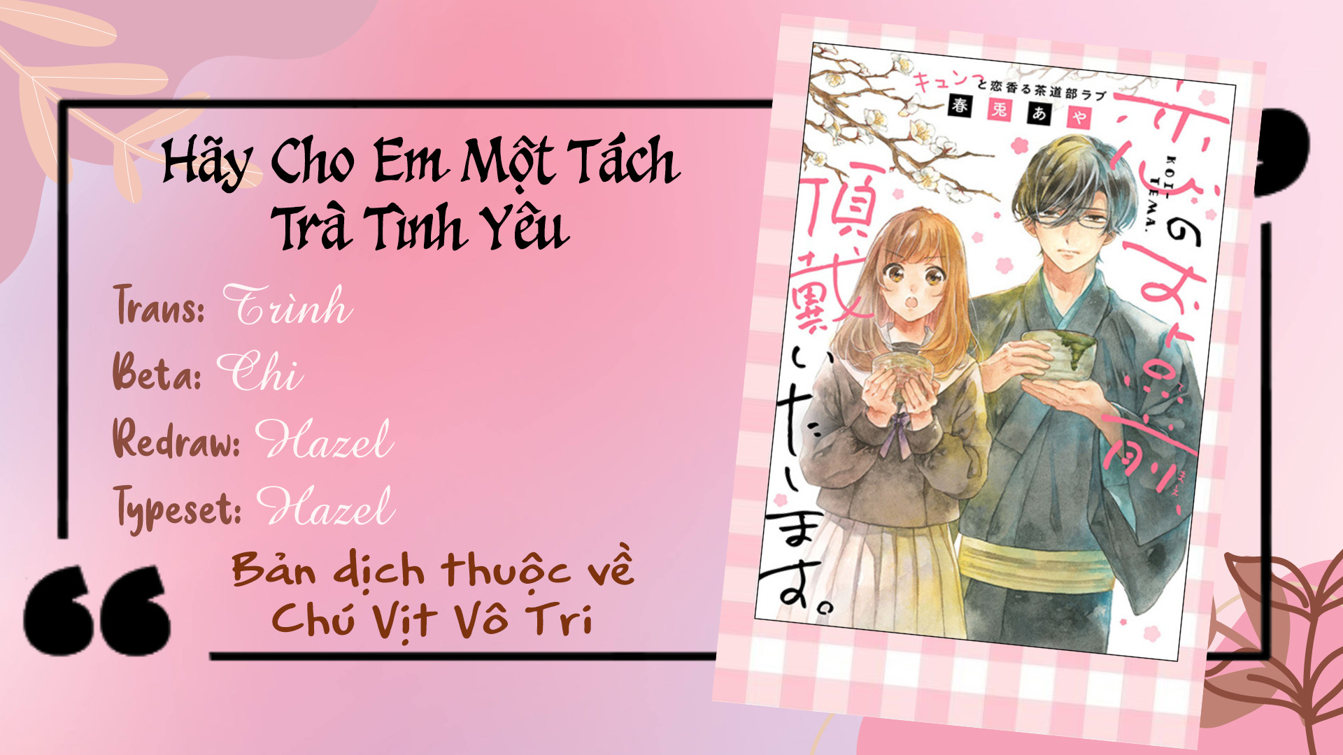 Koi no Otemae, Choudai Itashimasu. Vol. 1 Ch. 1 第1页