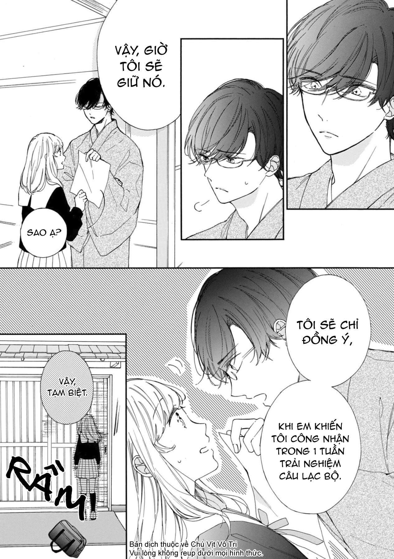 Koi no Otemae, Choudai Itashimasu. Vol. 1 Ch. 1 第12页