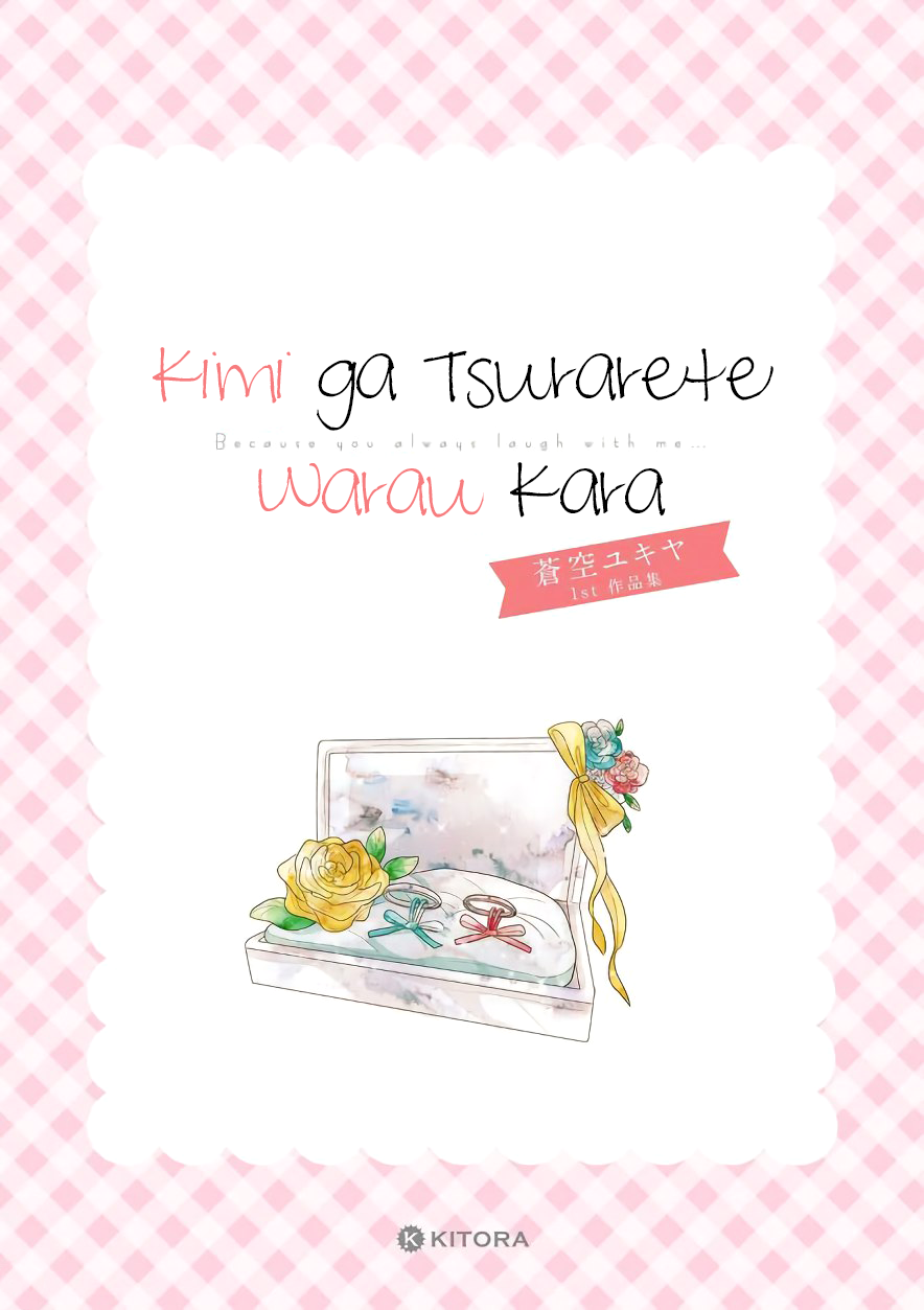 Kimi ga Tsurarete Warau kara 第5页