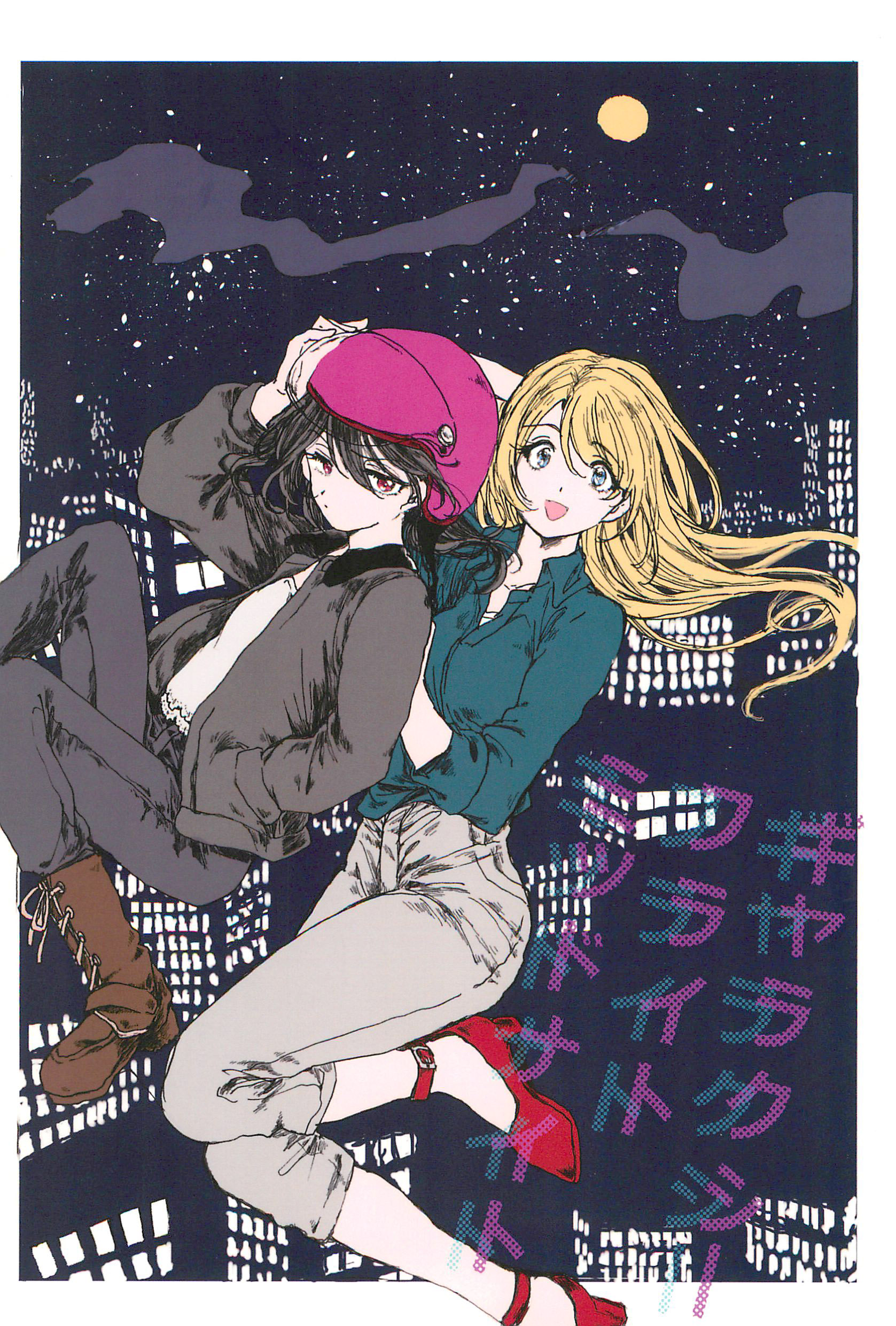 Love Live! - Galaxy Flight Midnight (Doujinshi) 第1页