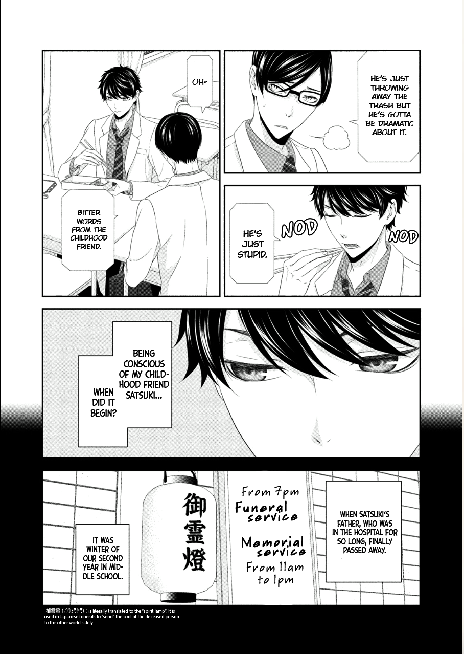 Hontou wa Suki na no ni Ch. 2 第5页