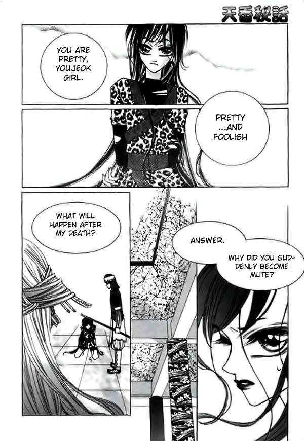 Chun Hyang Bi Hwa Vol. 2 Ch. 6 第14页