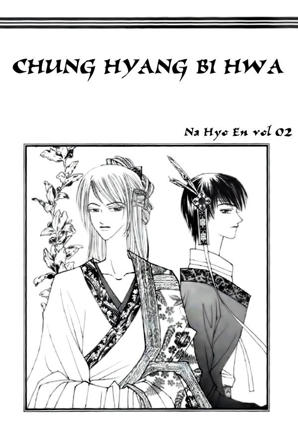 Chun Hyang Bi Hwa Vol. 2 Ch. 6 第6页