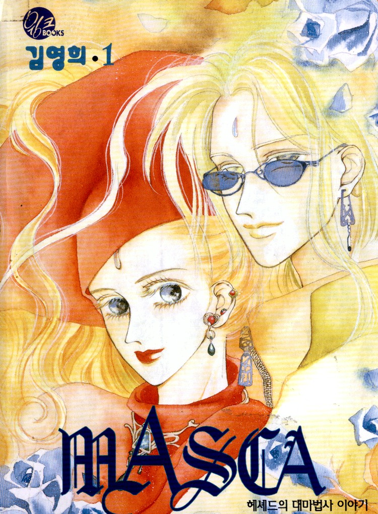 Masca 第1页