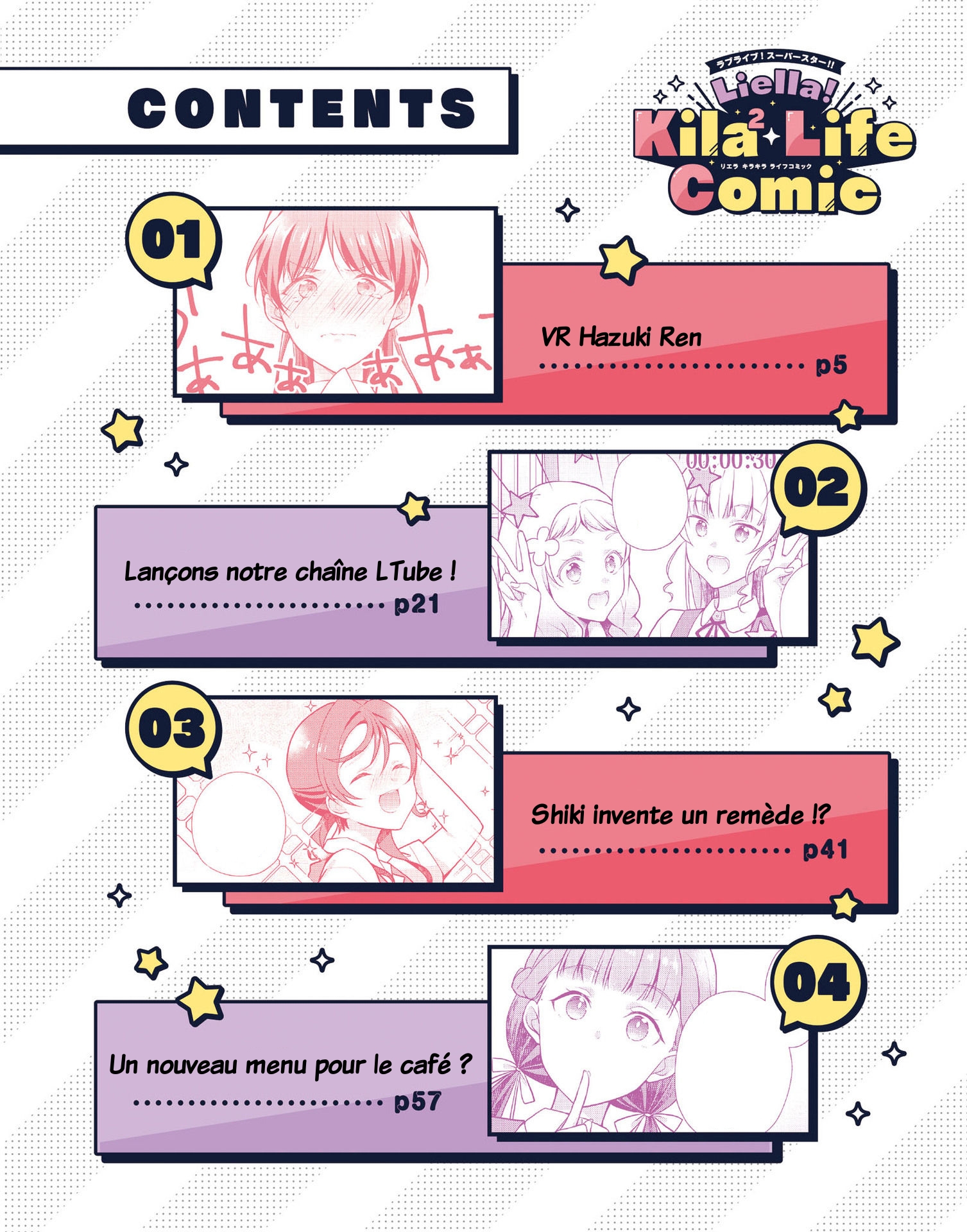 Love Live! Superstar!! Liella! Kila2 Life Comic 第4页