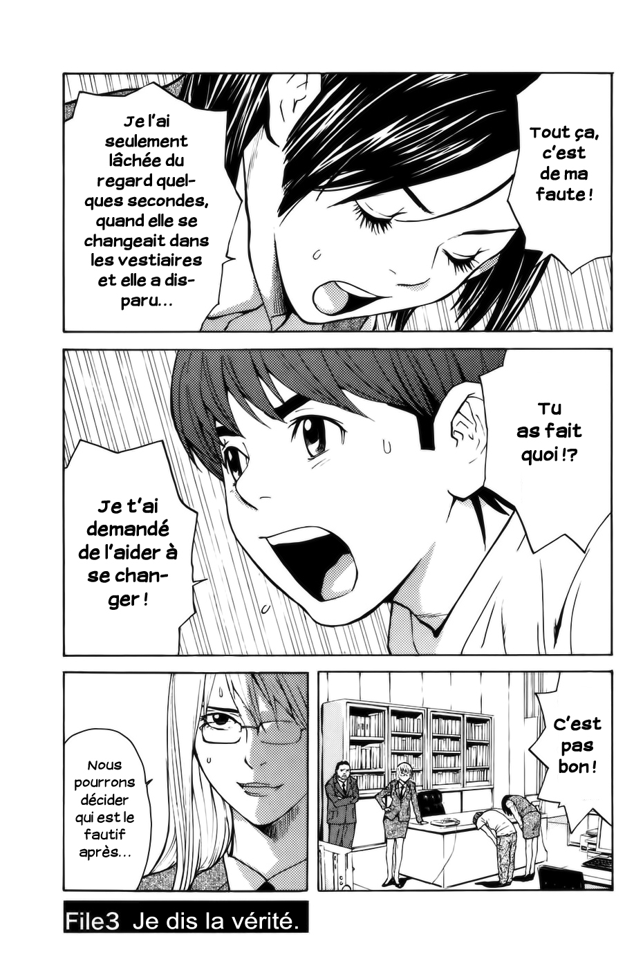 Shibatora Je dis la vérité 第2页