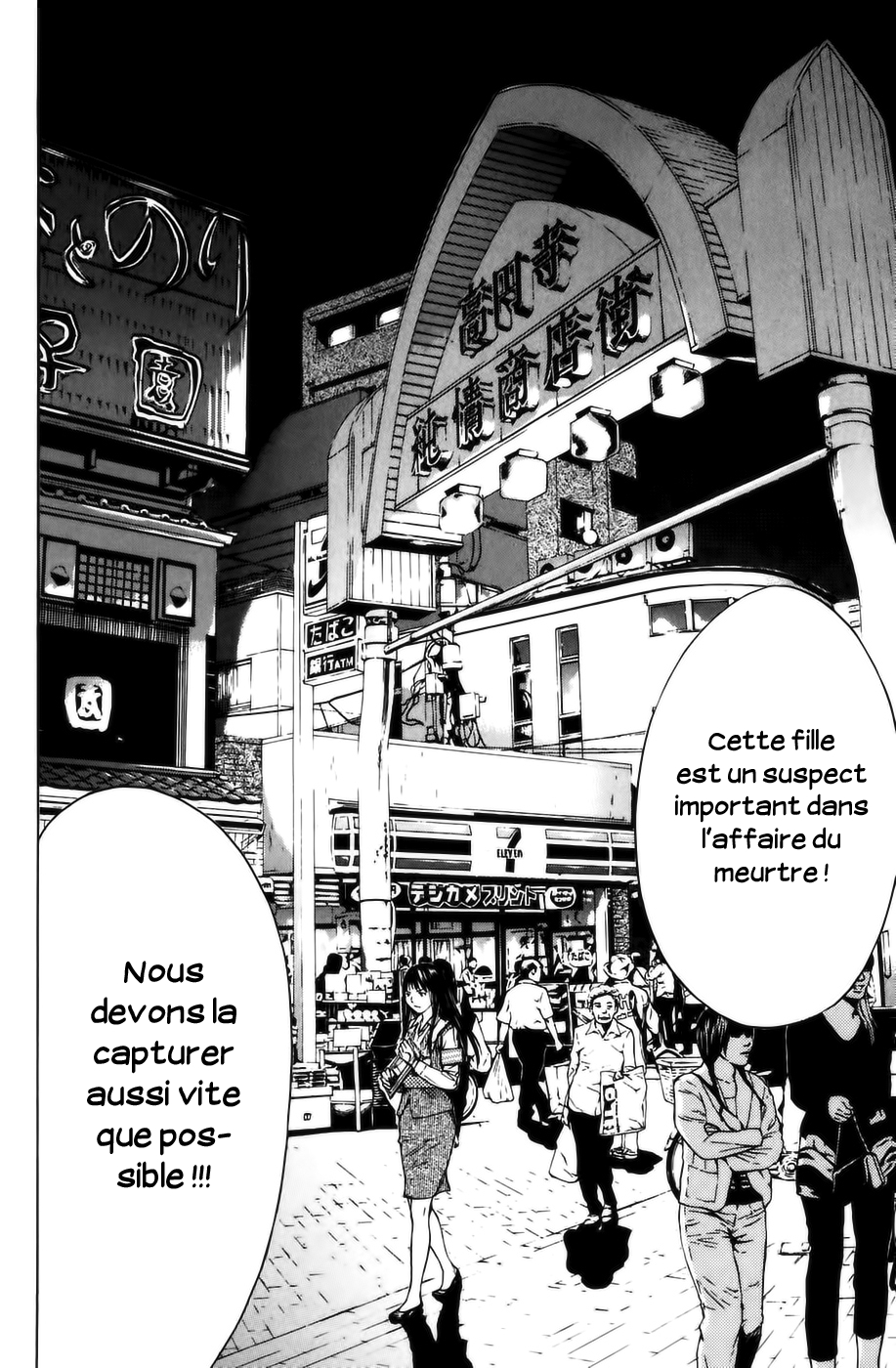 Shibatora Je dis la vérité 第3页
