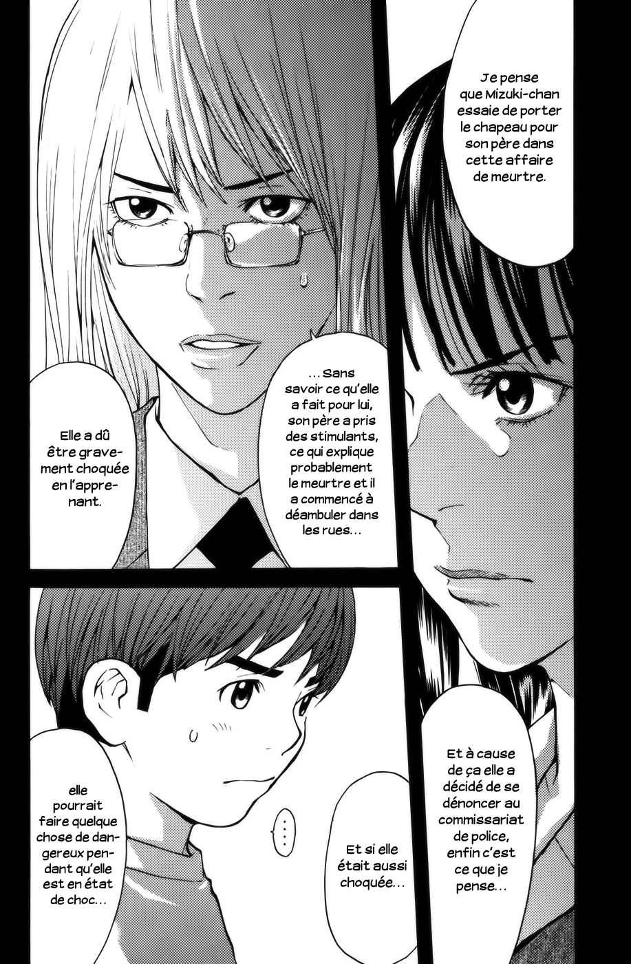 Shibatora Je dis la vérité 第5页