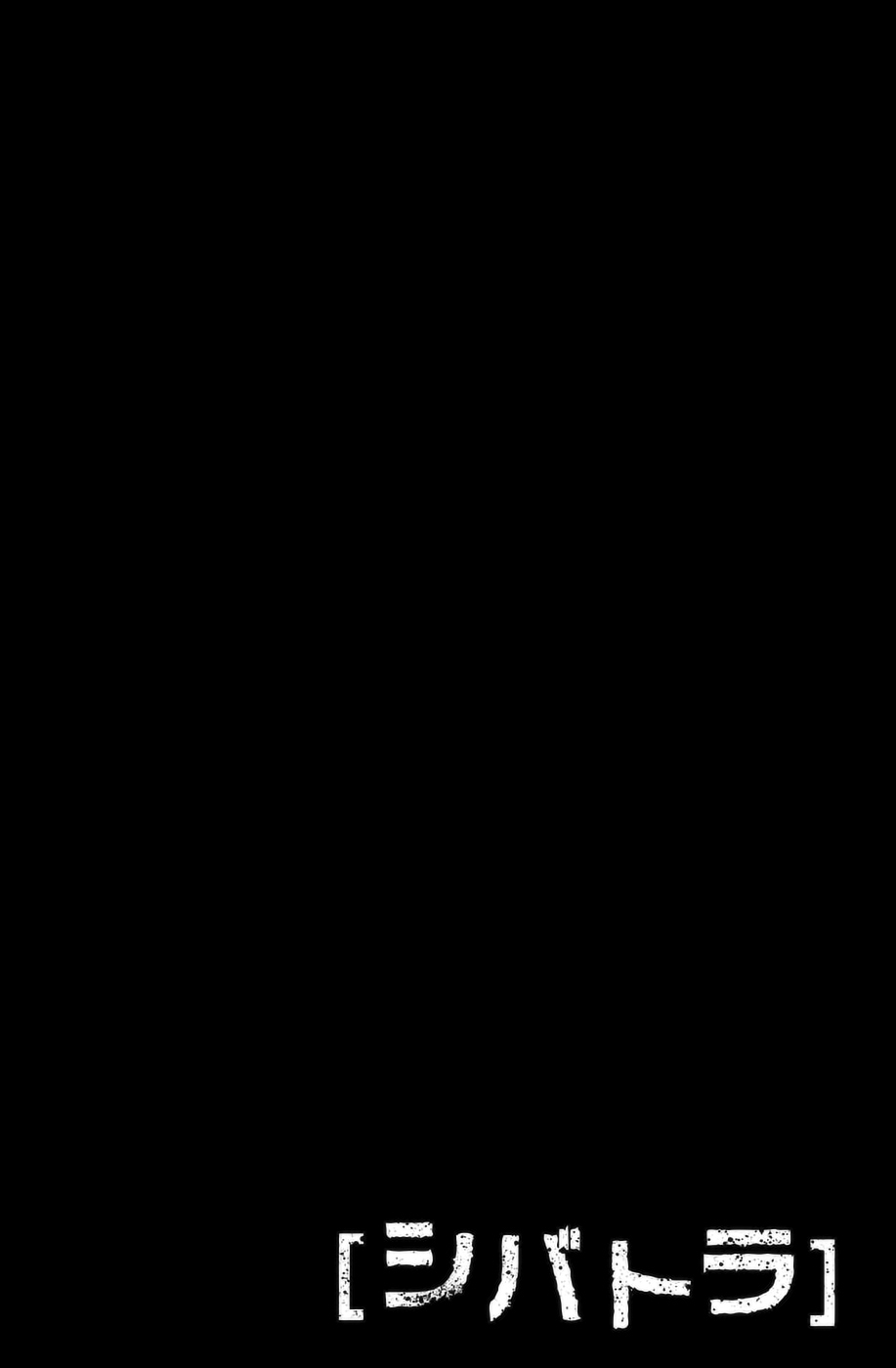 Shibatora Je dis la vérité 第42页