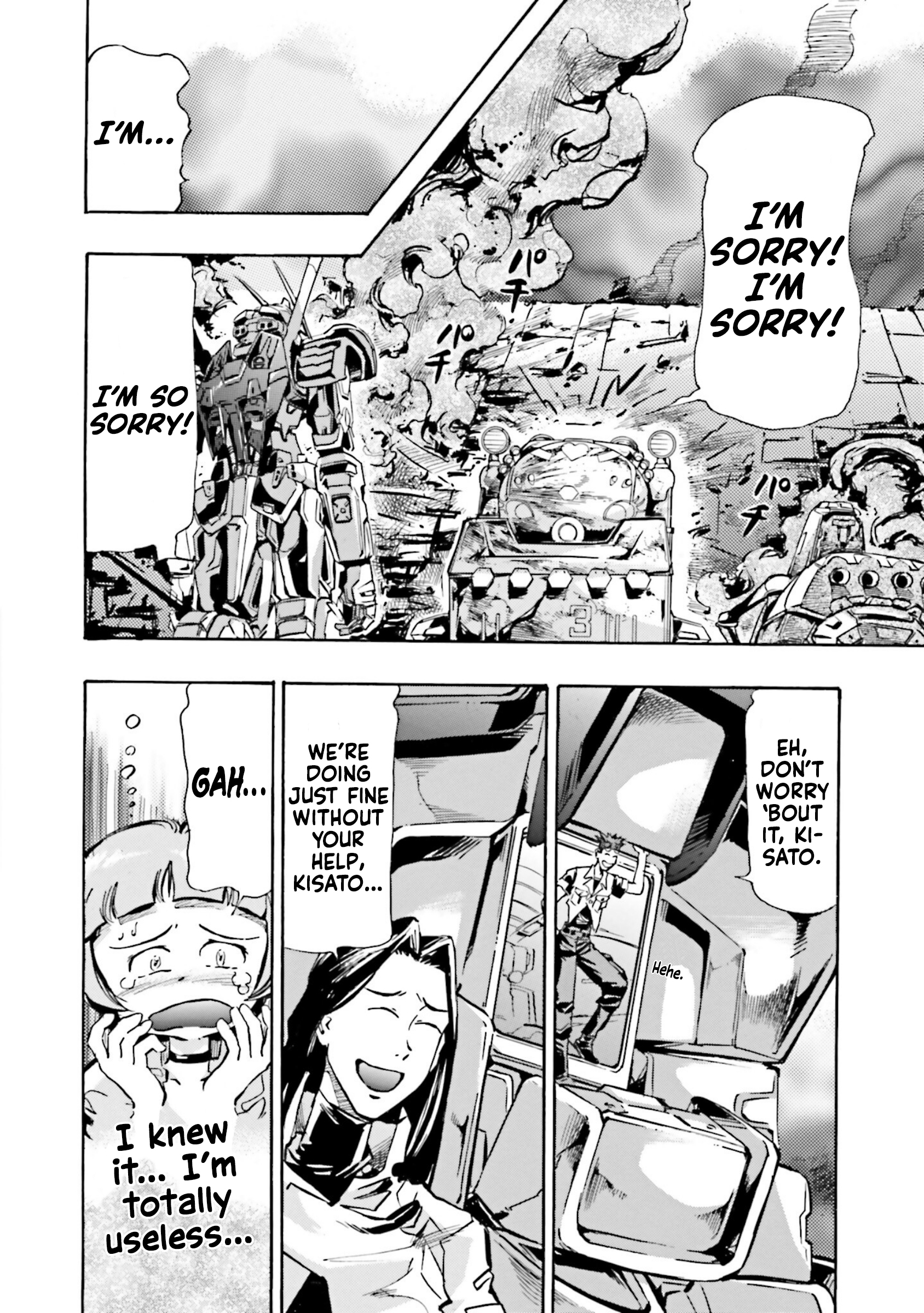 Mobile Suit Gundam SEED Astray R Graveyard 02 第18页