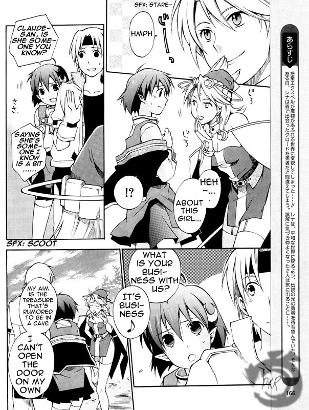 Star Ocean 2: Second Evolution Vol. 1 Ch. 3 第2页