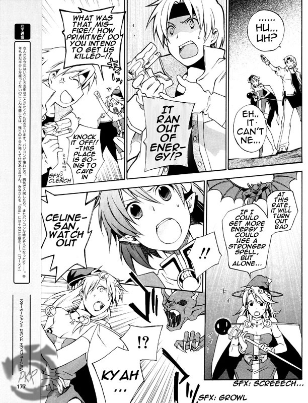 Star Ocean 2: Second Evolution Vol. 1 Ch. 3 第13页
