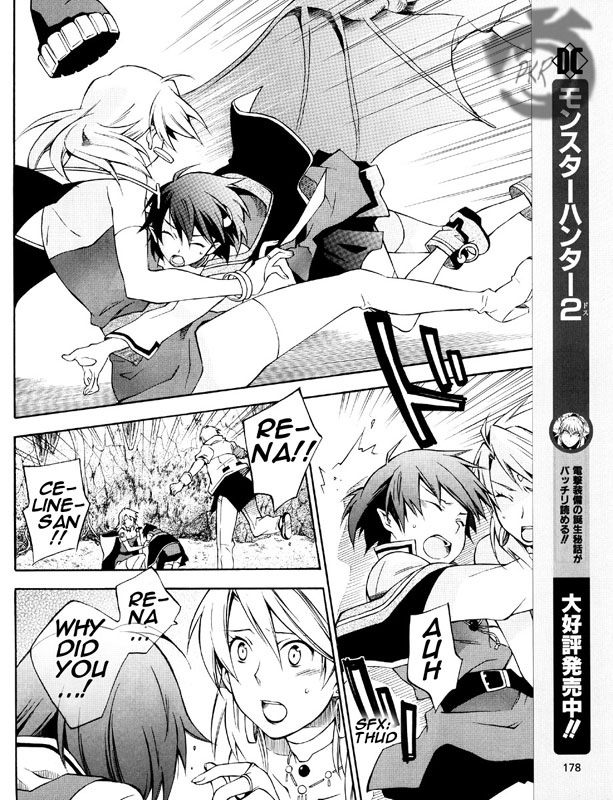 Star Ocean 2: Second Evolution Vol. 1 Ch. 3 第14页