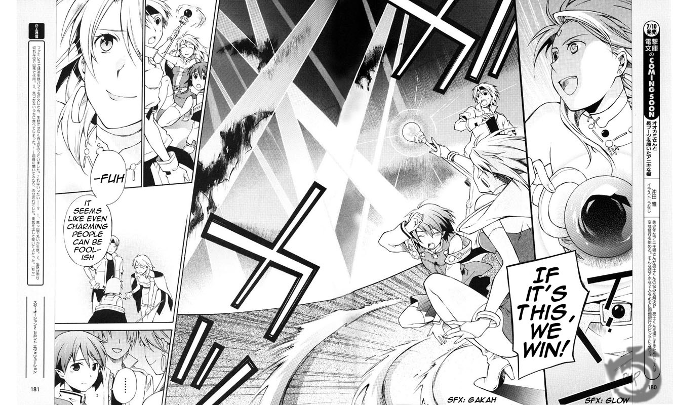 Star Ocean 2: Second Evolution Vol. 1 Ch. 3 第16页