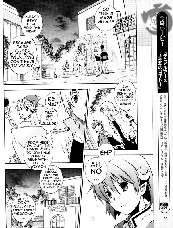 Star Ocean 2: Second Evolution Vol. 1 Ch. 3 第17页