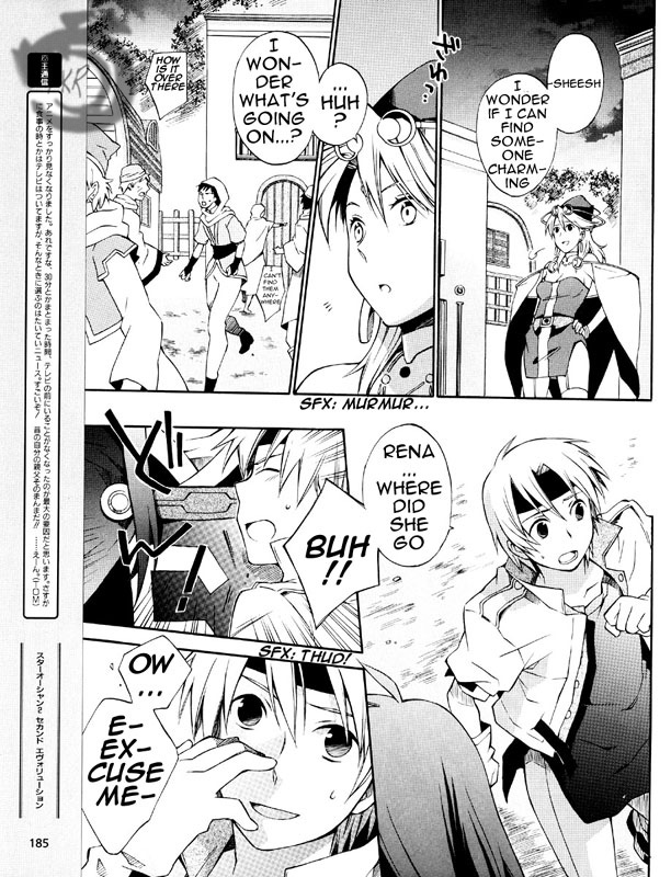Star Ocean 2: Second Evolution Vol. 1 Ch. 3 第20页