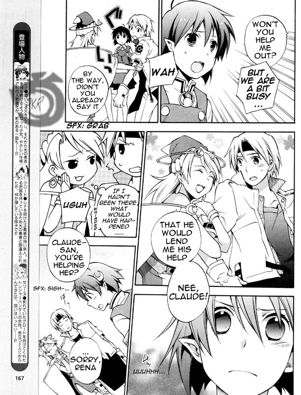 Star Ocean 2: Second Evolution Vol. 1 Ch. 3 第3页