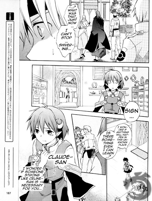 Star Ocean 2: Second Evolution Vol. 1 Ch. 3 第22页