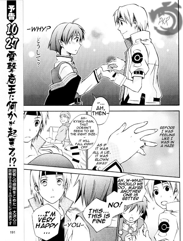 Star Ocean 2: Second Evolution Vol. 1 Ch. 3 第26页