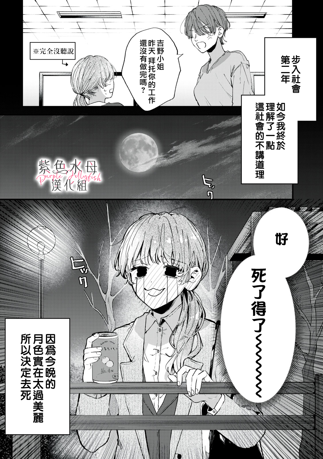 Himokuzu Hana-kun wa Shinitagari 第2页