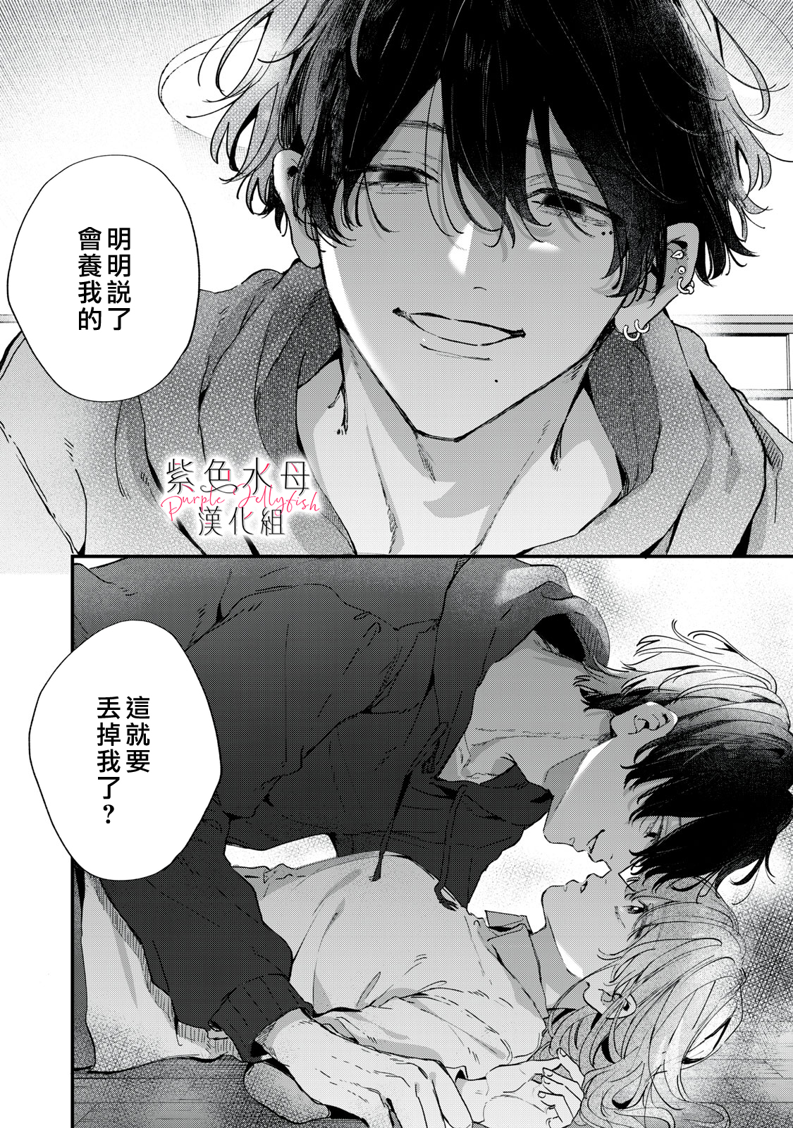 Himokuzu Hana-kun wa Shinitagari Vol. 1 Ch. 1 第14页